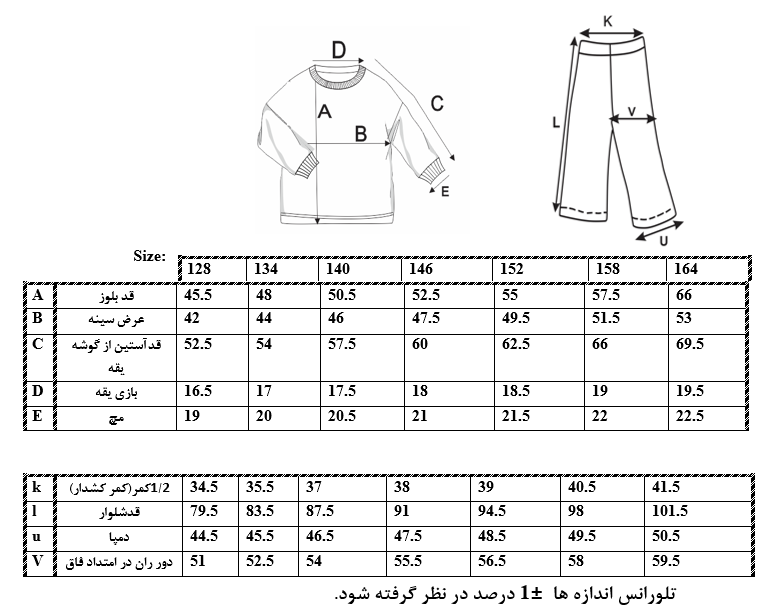 اطلاعات سایزبندی بلوز و شلوار طرح W دخترانه