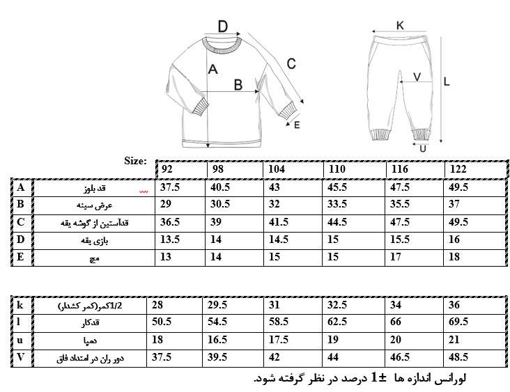 اطلاعات سایزبندی بلوز و شلوار طرح گارفیلد پسرانه