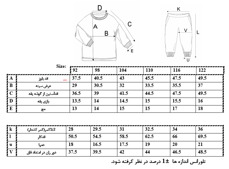 اطلاعات سایزبندی بلوز و شلوار طرح Batman پسرانه