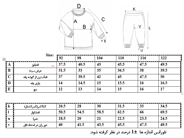 اطلاعات سایزبندی بلوز و شلوار طرح مینیون پسرانه