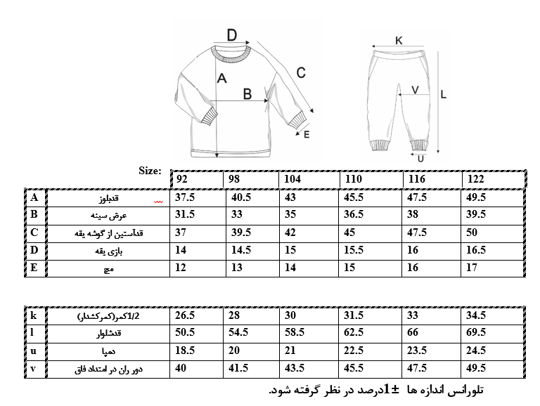 اطلاعات سایزبندی بلوز و شلوار طرح دایناسور پسرانه