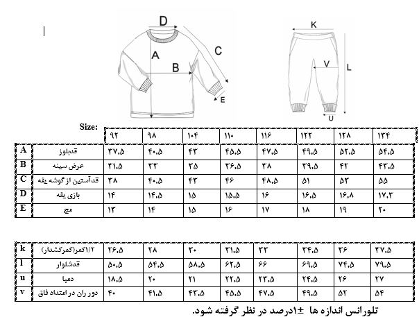 اطلاعات سایزبندی بلوز و شلوار طرح مارول پسرانه