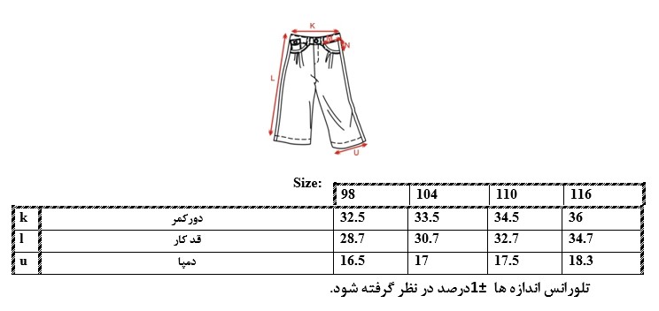 اطلاعات سایزبندی 020703