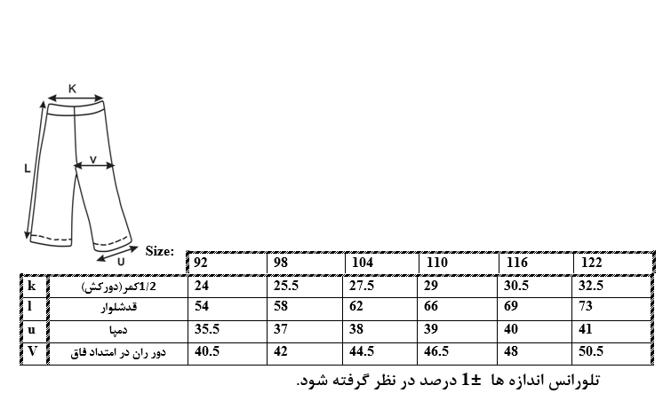 اطلاعات سایزبندی شلوار اسلش طرح قلب دخترانه