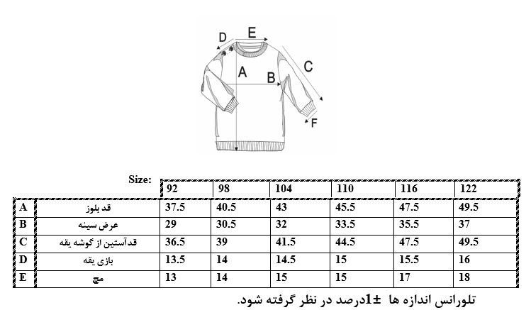 اطلاعات سایز بندی بلوز طرح Minecraft پسرانه