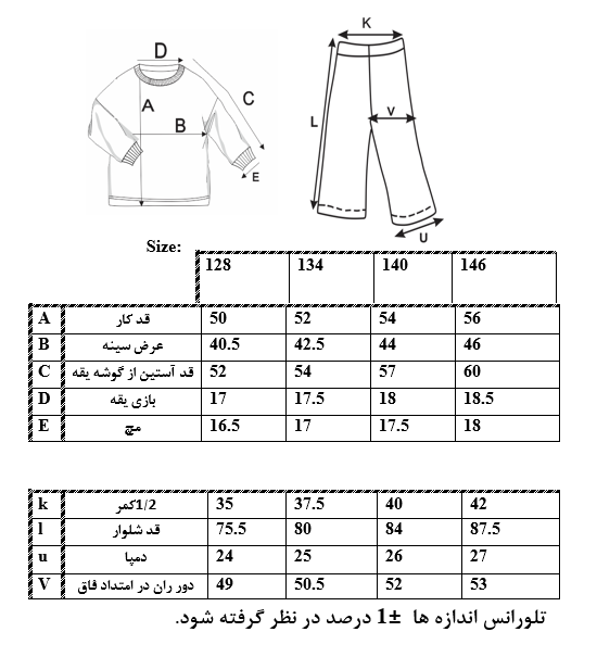 اطلاعات سایزبندی بلوز و شلوار طرح Love دخترانه