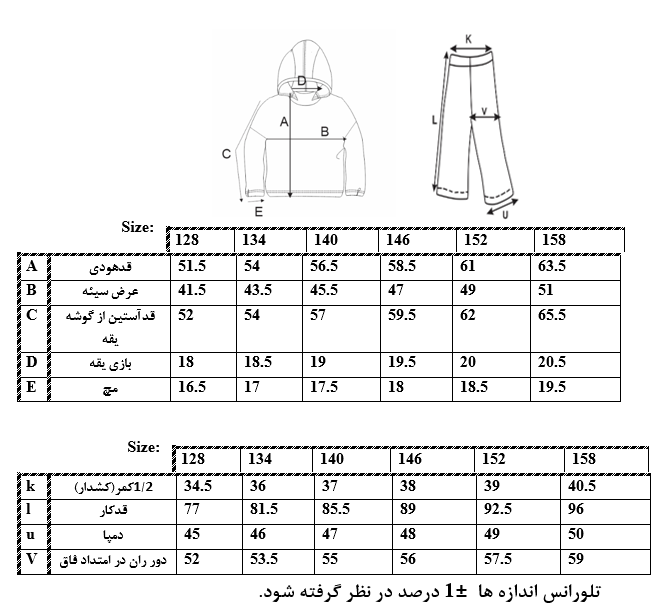 اطلاعات سایزبندی هودی و شلوار ساده دخترانه