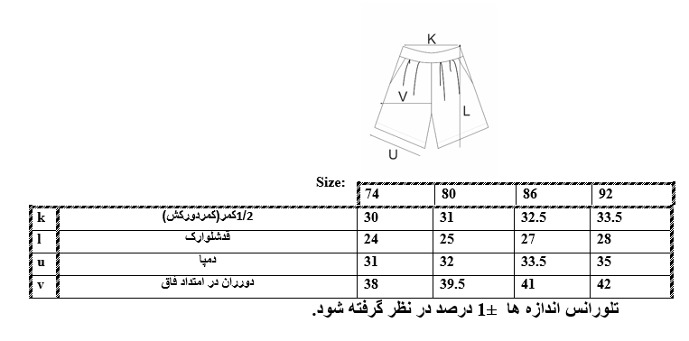 اطلاعات سایزبندی شلوارک طرح کشتی پسرانه