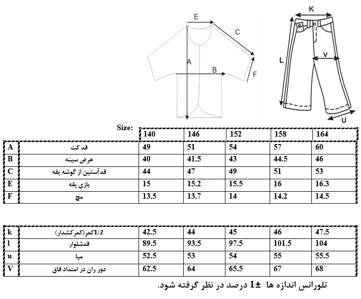 اطلاعات سایزبندی کت و شلوار نیم بگ دخترانه