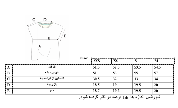 اطلاعات سایزبندی تیشرت کراپ طرح ساحل دخترانه