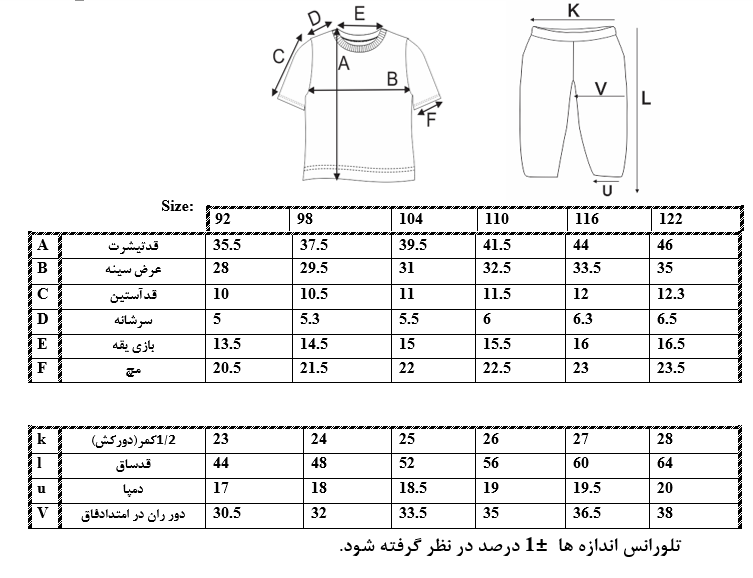 اطلاعات سایزبندی تیشرت و ساق طرح گیتار دخترانه