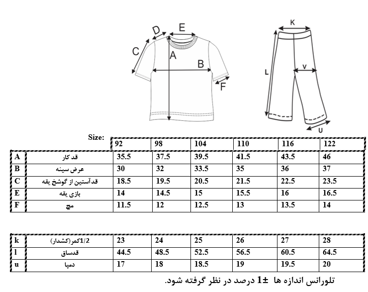 اطلاعات سایزبندی تیشرت و ساق طرح کیتی دخترانه