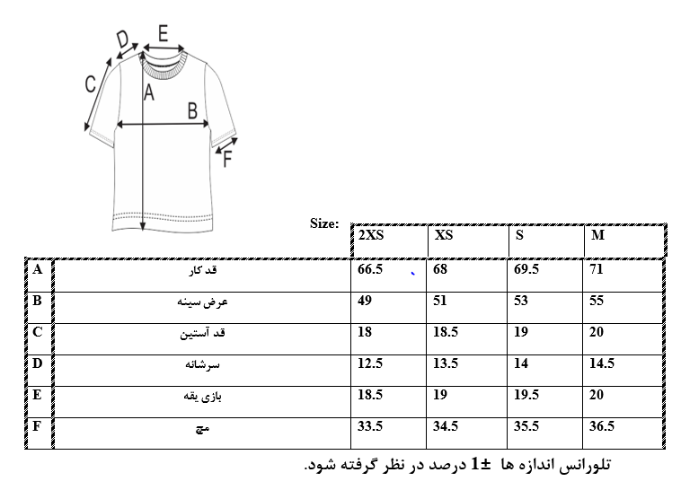 اطلاعات سایزبندی تیشرت و شلوار طرح برگ پسرانه