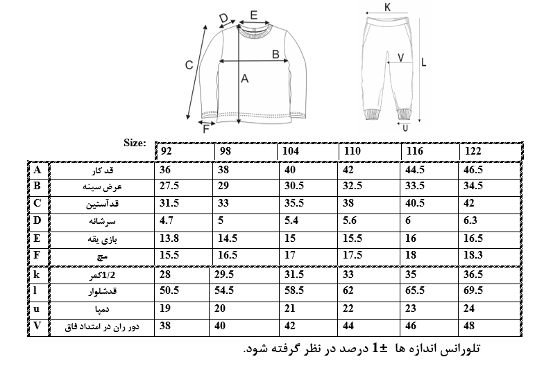 اطلاعات سایزبندی بلوز و شلوار طرح سگ نگهبان دخترانه