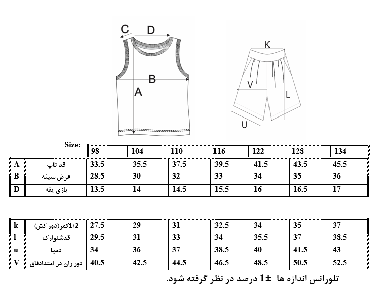 اطلاعات سایزبندی تاپ و شلوارک طرح Unicorn دخترانه