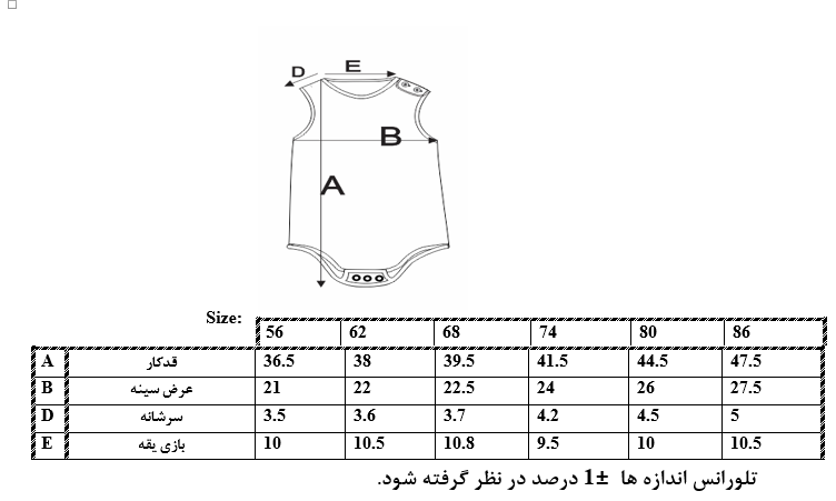 اطلاعات سایزبندی بادی آستین حلقه ای طرح موتور نوزاد پسر