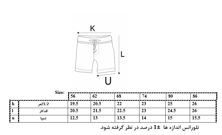 اطلاعات سایزبندی شلوارک طرح موتور نوزاد پسر