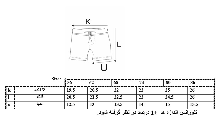 اطلاعات سایزبندی شلوارک طرح اتوبوس نوزاد پسر