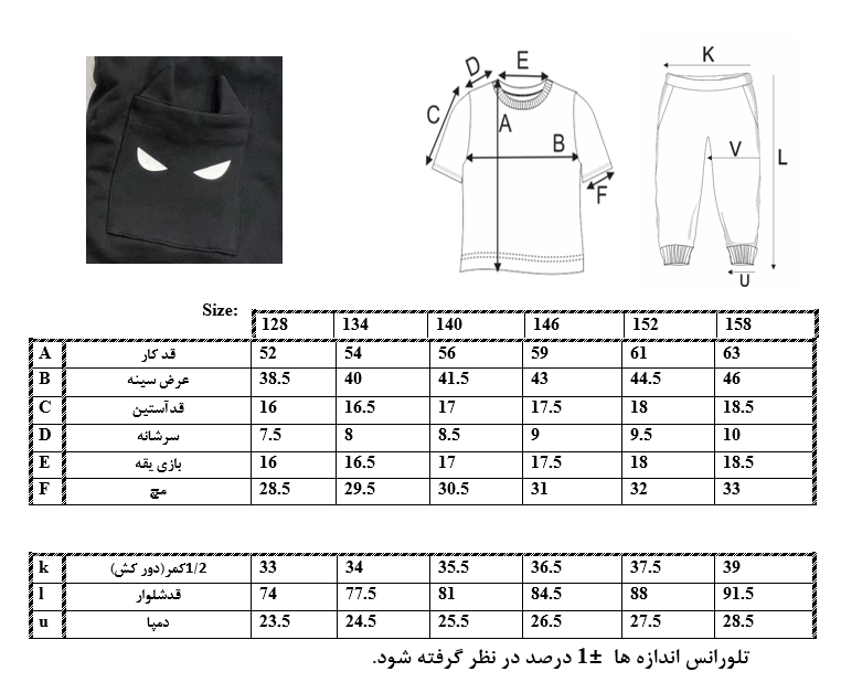 اطلاعات سایزبندی تیشرت و شلوار طرح Batman پسرانه