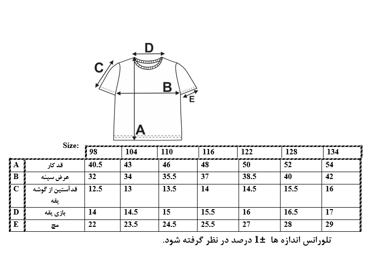 اطلاعات سایزبندی تیشرت طرح Like A Boos پسرانه