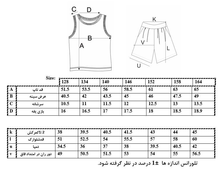 اطلاعات سایزبندی تاپ و شلوارک طرح Minecraft پسرانه