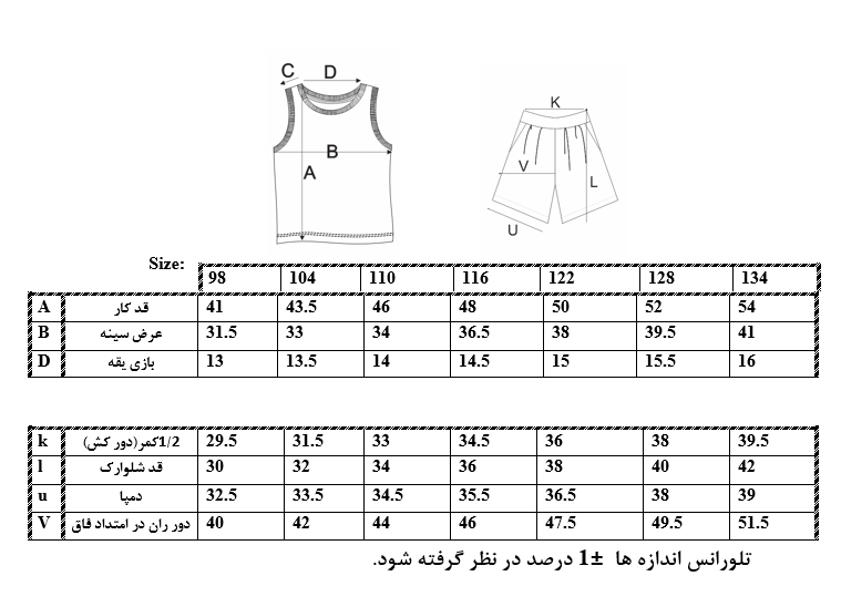اطلاعات سایزبندی تاپ و شلوارک طرح Batman پسرانه