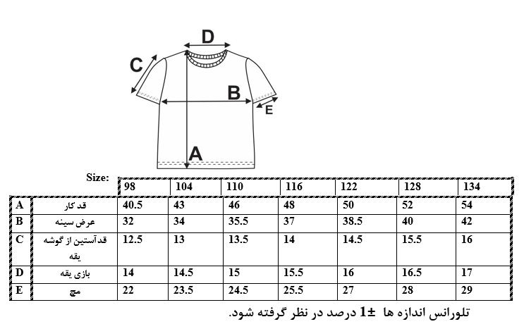 اطلاعات سایزبندی تیشرت طرح Batman پسرانه