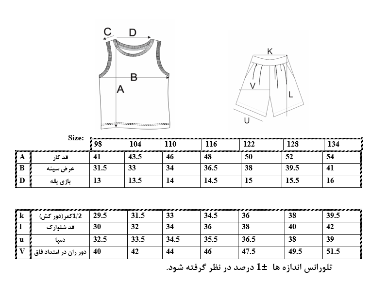 اطلاعات سایزبندی تاپ و شلوارک طرح ماشین پسرانه