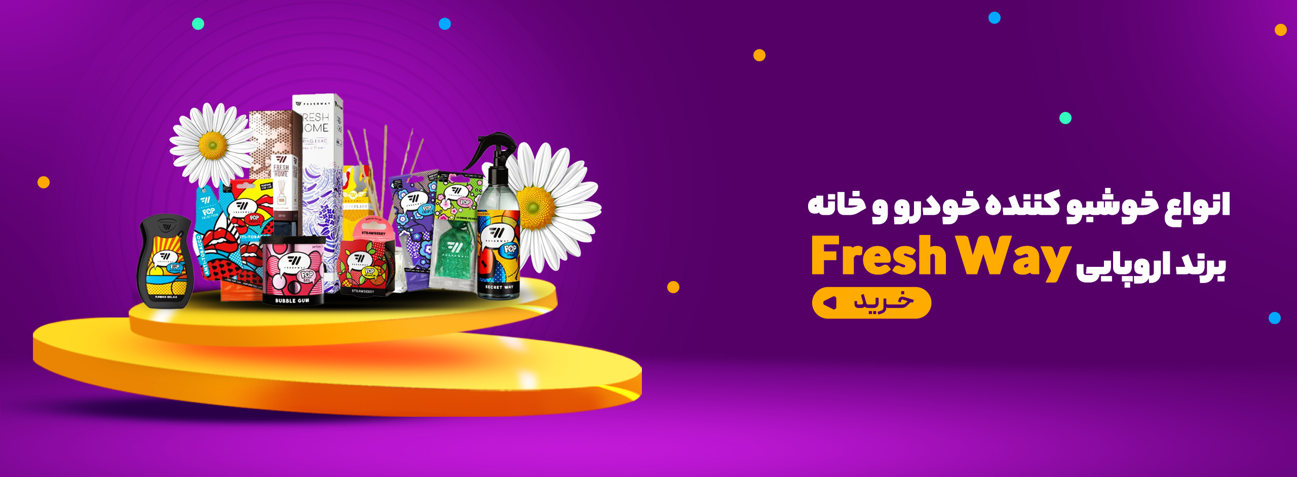 خوشبوکننده ماشین