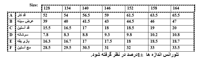 سایزبندی 626863