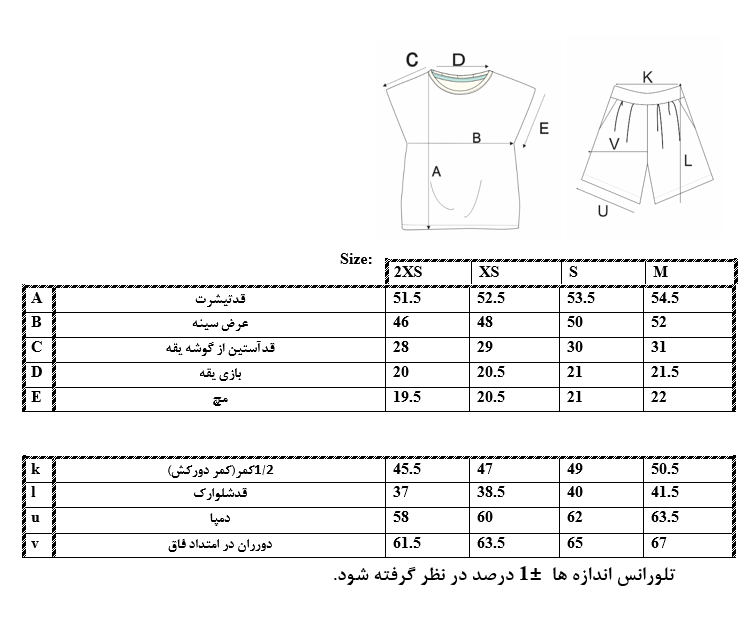 اطلاعات سایزبندی تیشرت و شلوارک طرح طاووس دخترانه