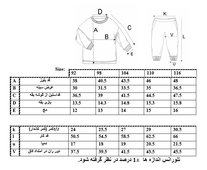 اطلاعات سایزبندی بلوز و شلوار طرح حیوانات برجسته پسرانه