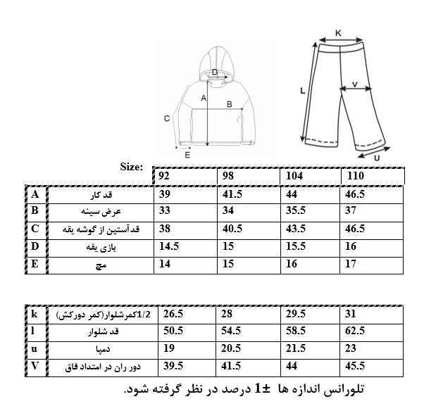 اطلاعات سایزبندی هودی و شلوار طرح Minecraft پسرانه