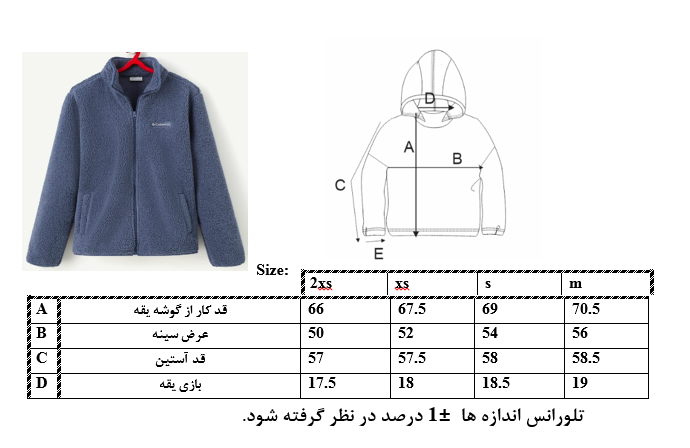اطلاعات سایزبندی سویشرت طرح روح پسرانه