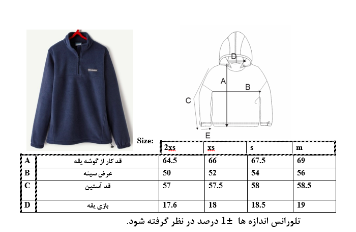اطلاعات سایزبندی بلوز نیم زیپ دخترانه