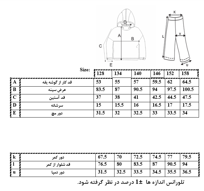 اطلاعات سایزبندی سویشرت و شلوار طرح روح دخترانه