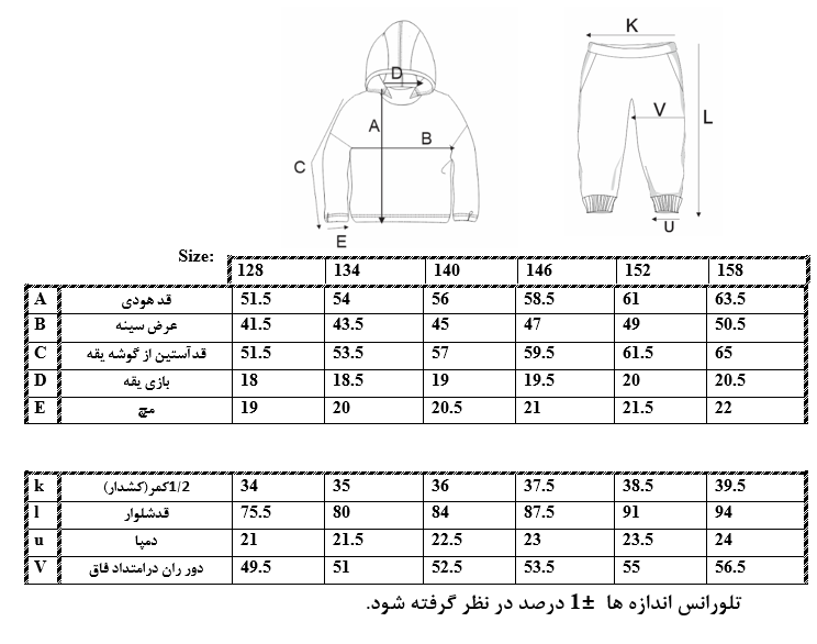 اطلاعات سایزبندی هودی و شلوار طرح Holiday Club دخترانه