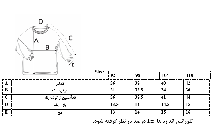 اطلاعات سایزبندی بلوز طرح Bluey دخترانه