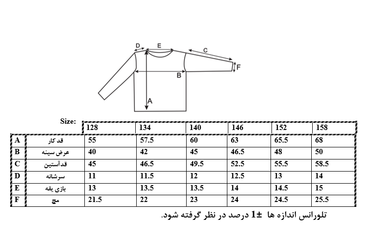 اطلاعات سایزبندی شومیز چهارخانه پسرانه