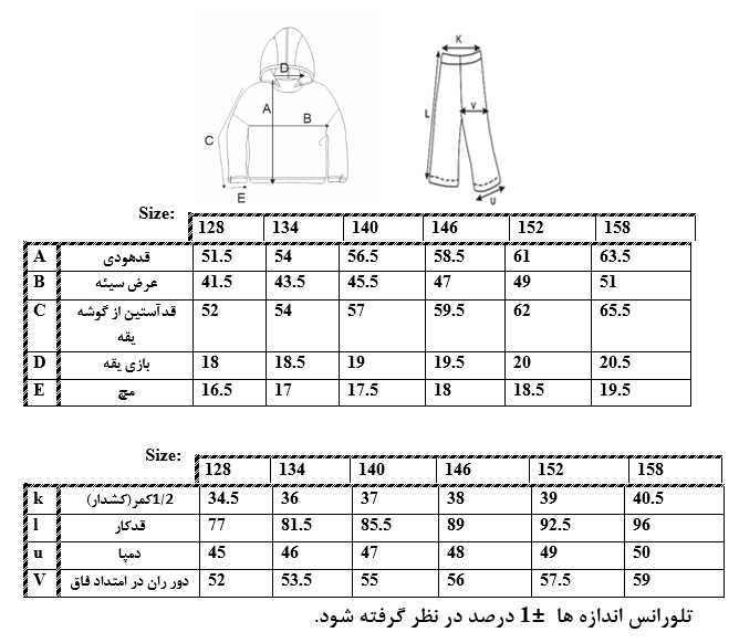 اطلاعات سایزبندی هودی و شلوار ساده دخترانه