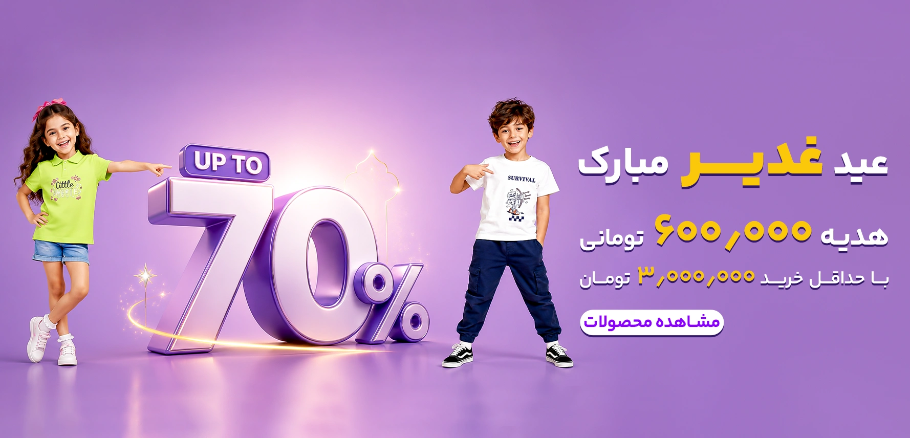 (Width 1778Height 856)ghadir