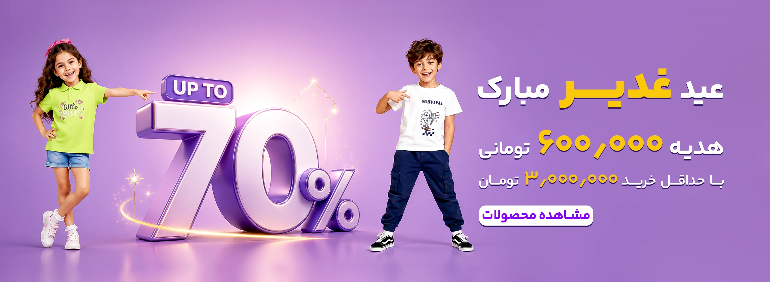 (Width 2560Height 940)ghadir
