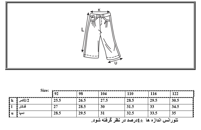 جدول سایزبندی شلوارک جین دخترانه