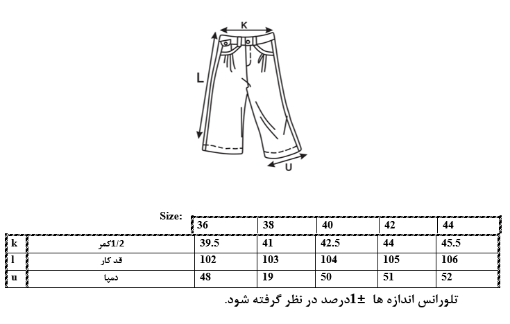 اطلاعات سایزبندی شلوار جین بگ زنانه