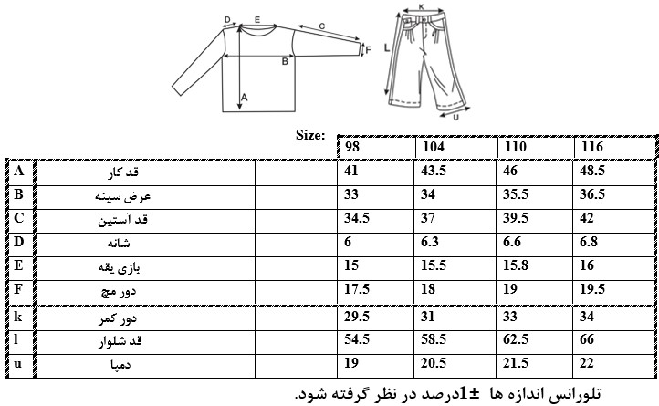 اطلاعات سایزبندی هودی و شلوار طرح Rooh پسرانه