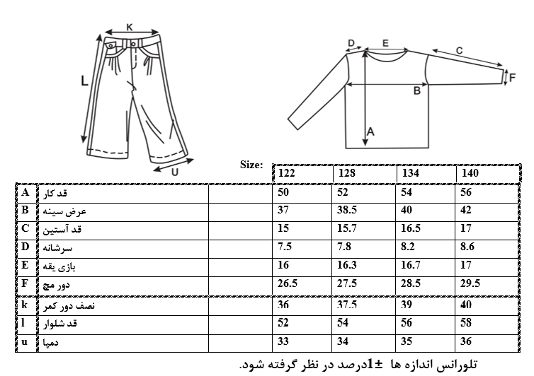 سایزبندی تیشرت و شلوارک طرح Protection پسرانه