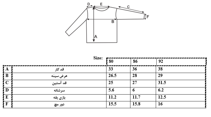 اطلاعات سایزبندی بلوز یقه دار پسرانه