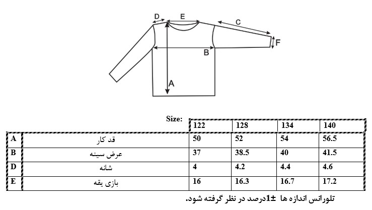 اطلاعات سایزبندی تاپ طرح Player پسرانه