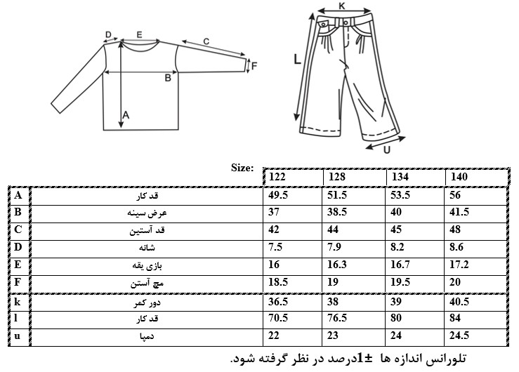 اطلاعات سایز بندی بلوز و شلوار طرح مرد عنکبوتی