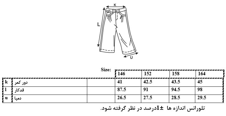 شلوار اسلش طرح 98 پسرانه